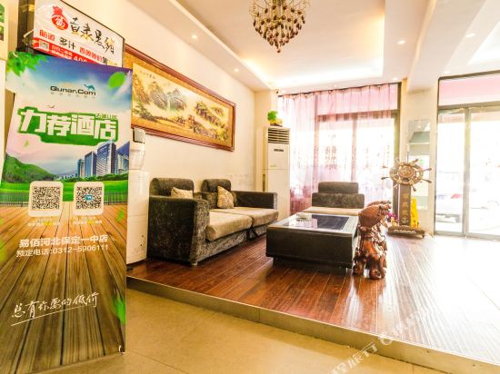 易佰连锁旅店(保定一中店)