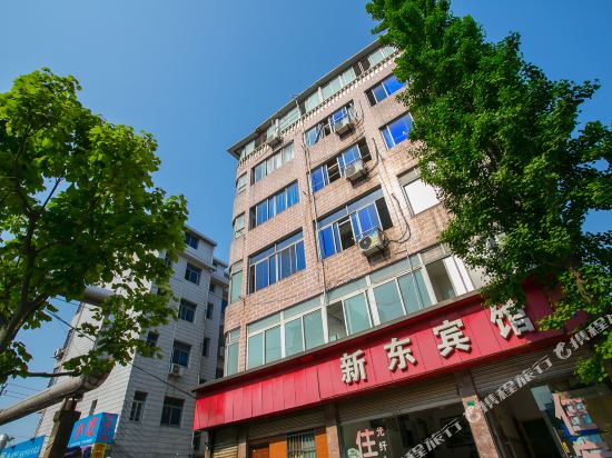 诸暨新东宾馆