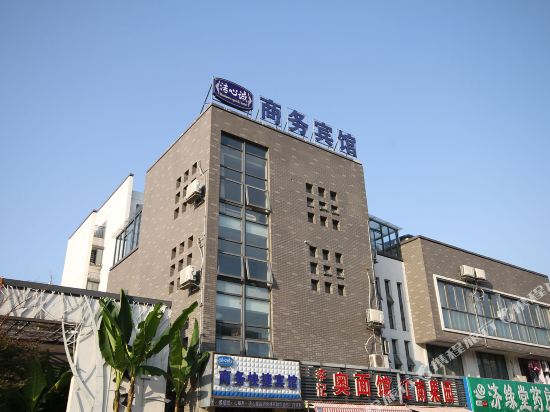 昆山洁心诚快捷宾馆