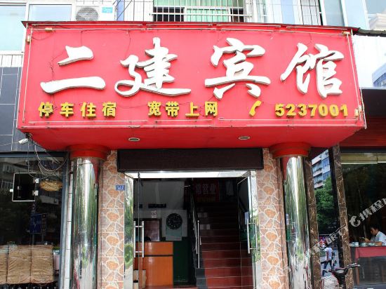 丹江口红尘客栈