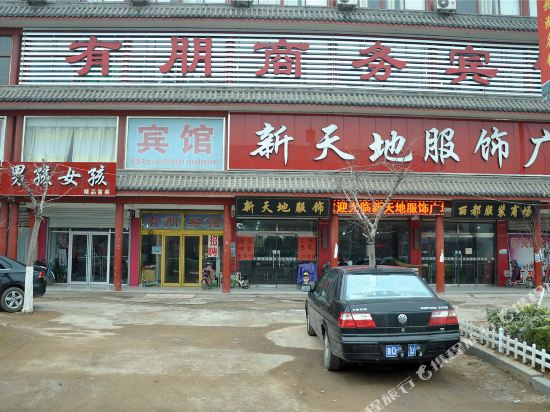 莒南有朋商务宾馆