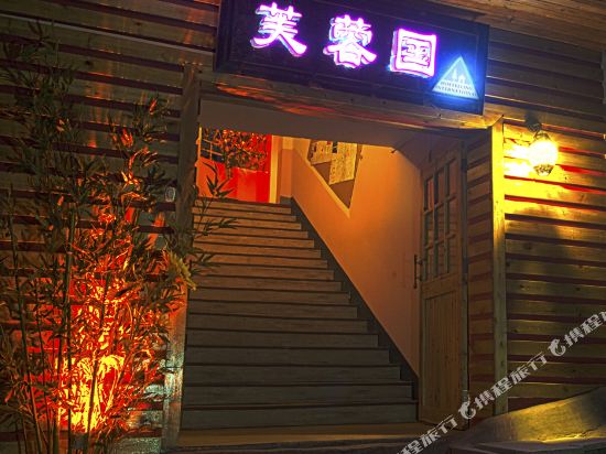 长沙中天芙蓉国国际青年旅舍