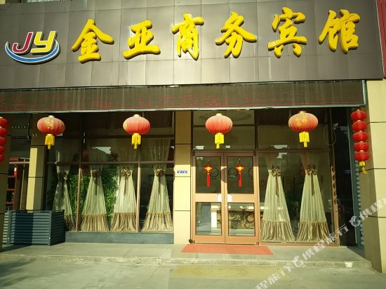 滨海金亚商务宾馆