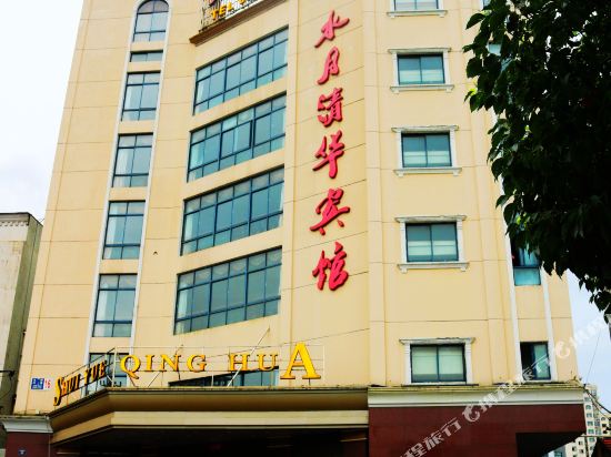 宣城水月清华宾馆