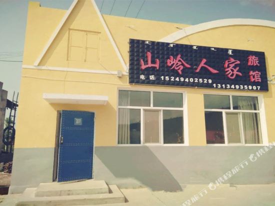 额尔古纳山岭人家旅馆