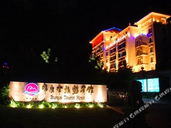布尔津旅游宾馆