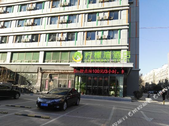 柠檬湾酒店(北京五福堂地铁站店)