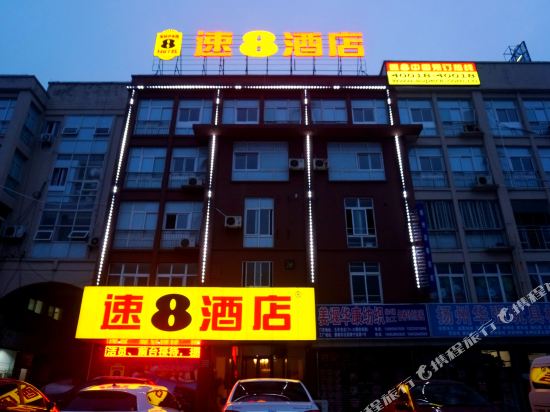 速8酒店(扬州瘦西湖扬子江北路店)