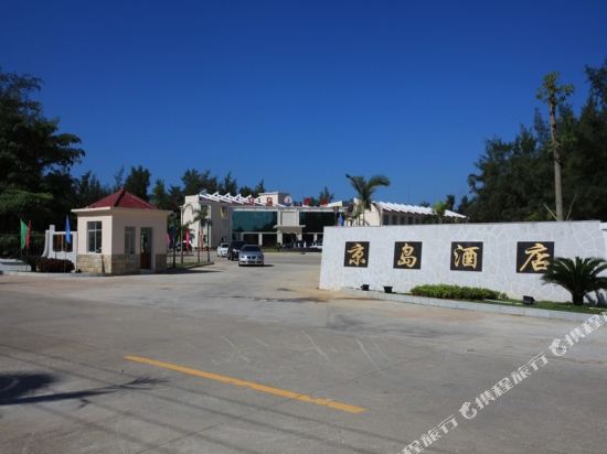 东兴京岛酒店