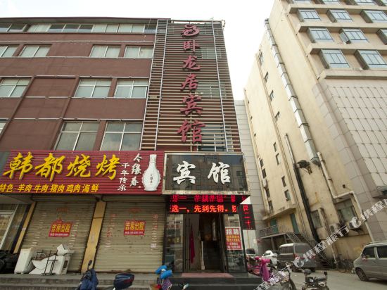 卧龙居宾馆(沂南祥和路店)