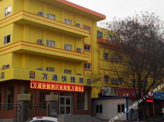 万通快捷酒店(阳泉仪表厂店)