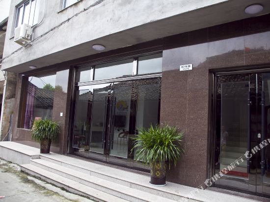 雁荡山金阁山庄