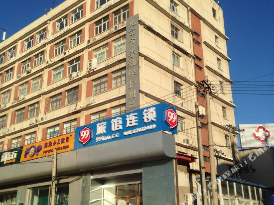 99旅馆连锁(北京前门珠市口店)
