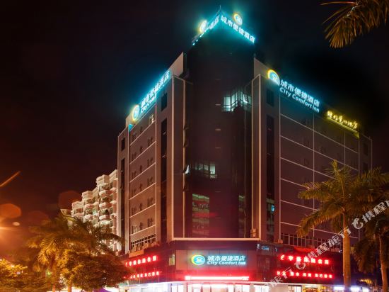 城市便捷酒店(茂名高铁站文明路店)