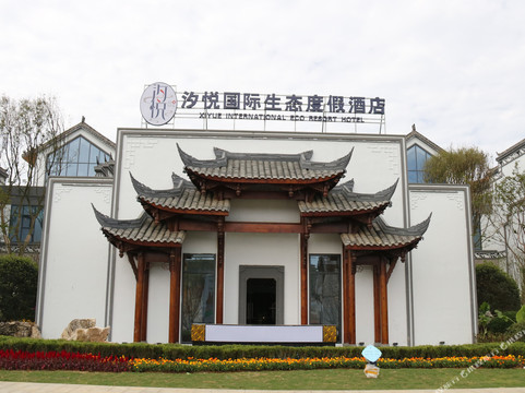 汐悦酒店（卫城店）