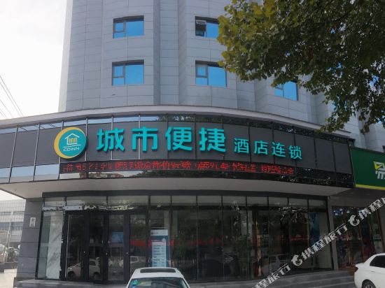 城市便捷酒店漯河解放路店