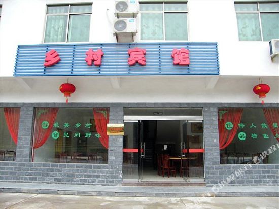 婺源江湾乡村大酒店(2栋)