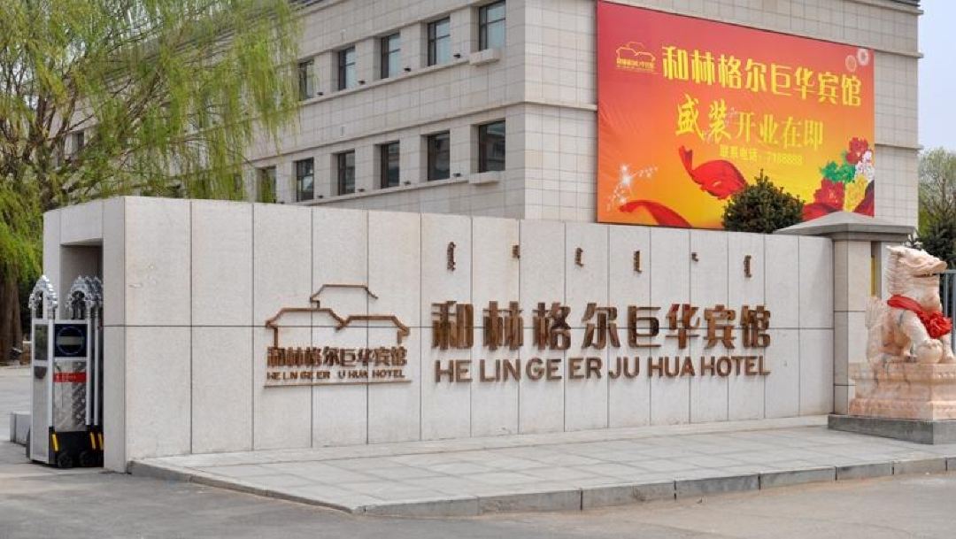 Juhua Hotel