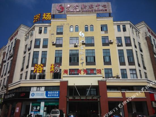 常熟海兴商务宾馆