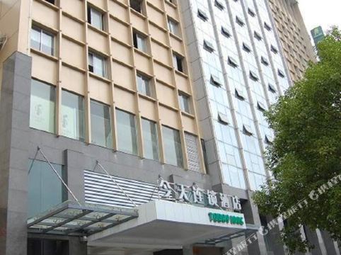 五彩今天连锁酒店(永州潇湘公园店)