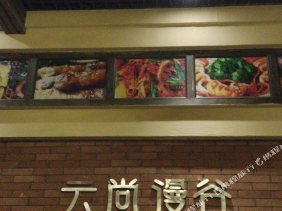 赤水云尚漫谷心爱小窝客栈