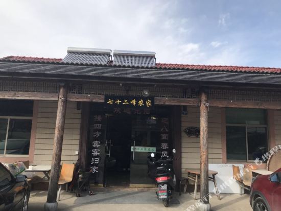 安吉72峰农家乐