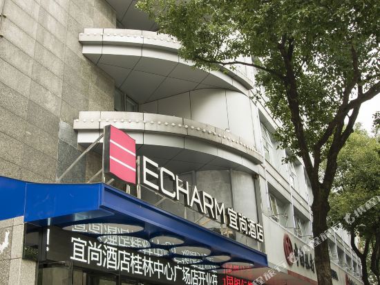 宜尚酒店(桂林市中心象鼻山景区店)