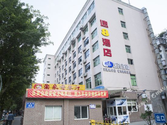 速8酒店(福州交通路店)
