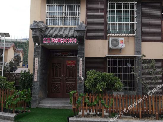 西昌绿苑小栈