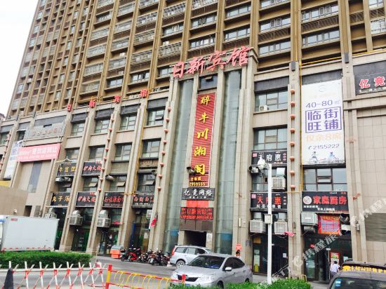 库尔勒日新宾馆