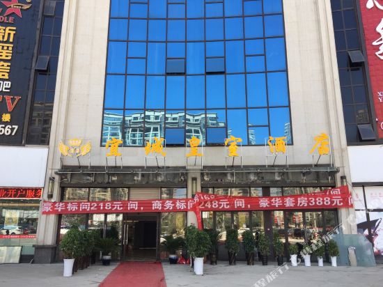 纳雍宜城皇室酒店