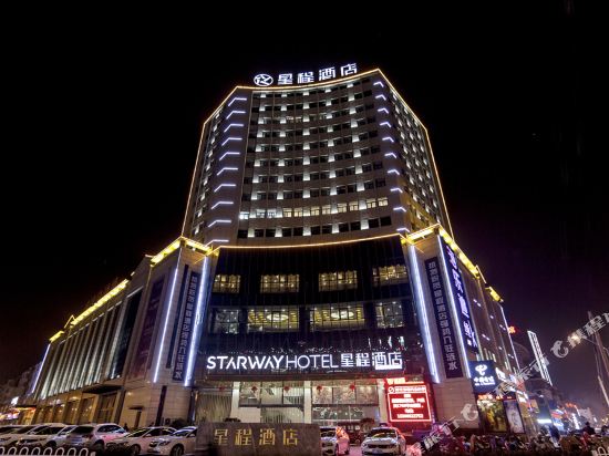 星程酒店(涟水炎黄大道店)