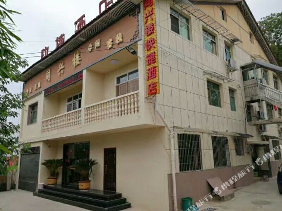 安顺同兴楼快捷酒店