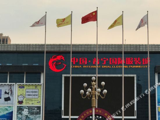 吉桔酒店(揭阳普宁国际服装城店)