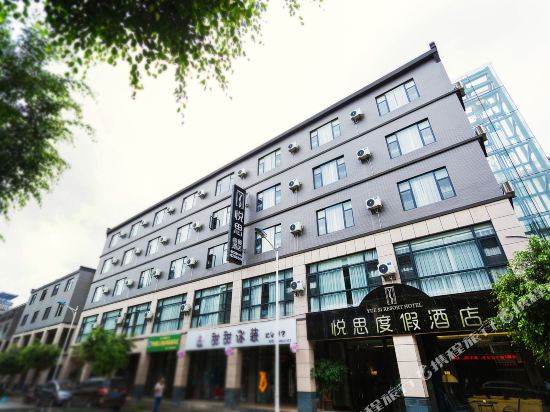 弥勒悦思度假酒店