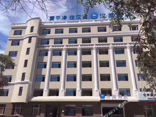 汉庭酒店(吉林江北公园店)