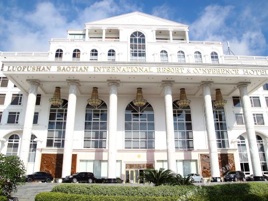 博罗罗浮山嘉宝田国际温泉度假酒店