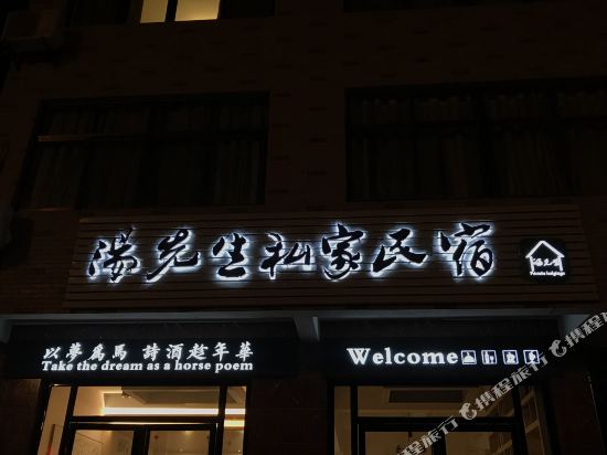 井冈山汤先生私家民宿