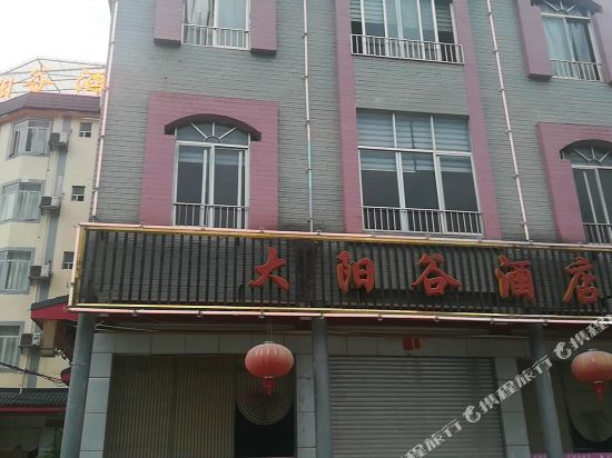 大新大阳谷酒店