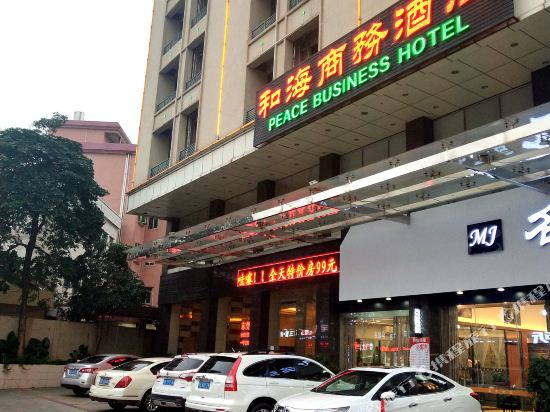 东莞和海商务酒店