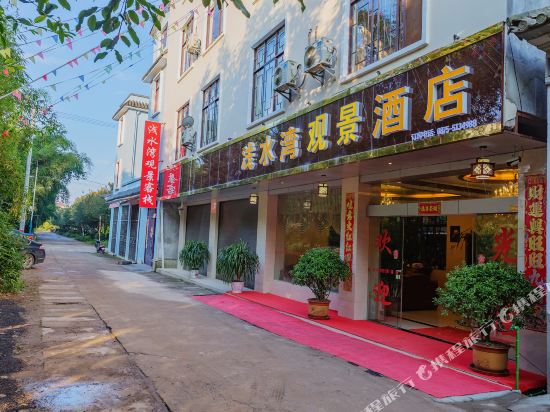 腾冲浅水湾观景酒店