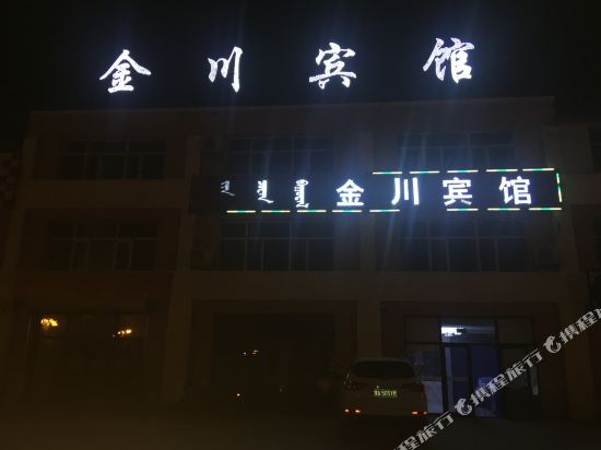 苏尼特左旗金川宾馆
