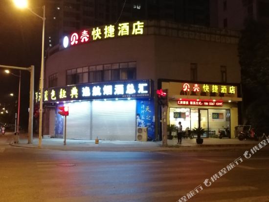 贝壳快捷酒店(无锡广益哥伦布广场广南路店)