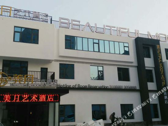 保定美月艺术酒店