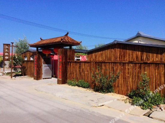 盘锦文元雅筑农家院