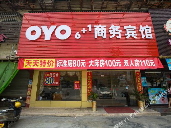 普宁6+1商务宾馆