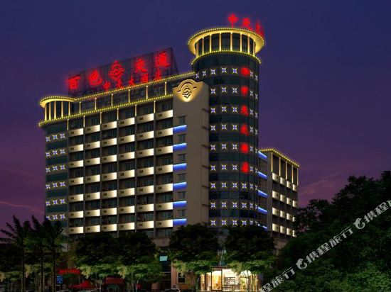 百色中天大酒店