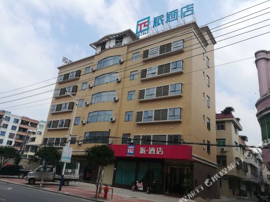 派酒店(连州商业美食街店)