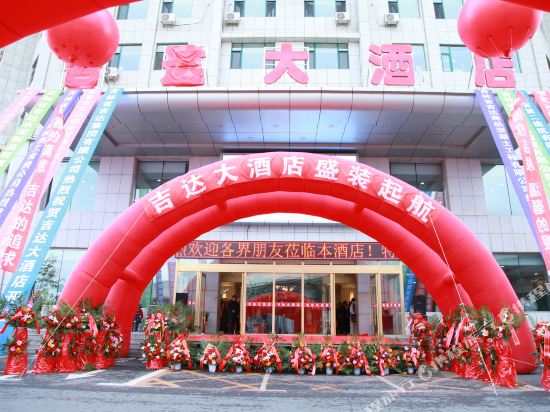 长春吉达大酒店