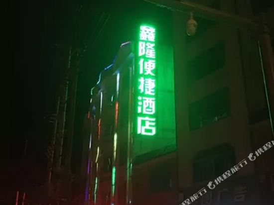 龙州鑫隆便捷酒店